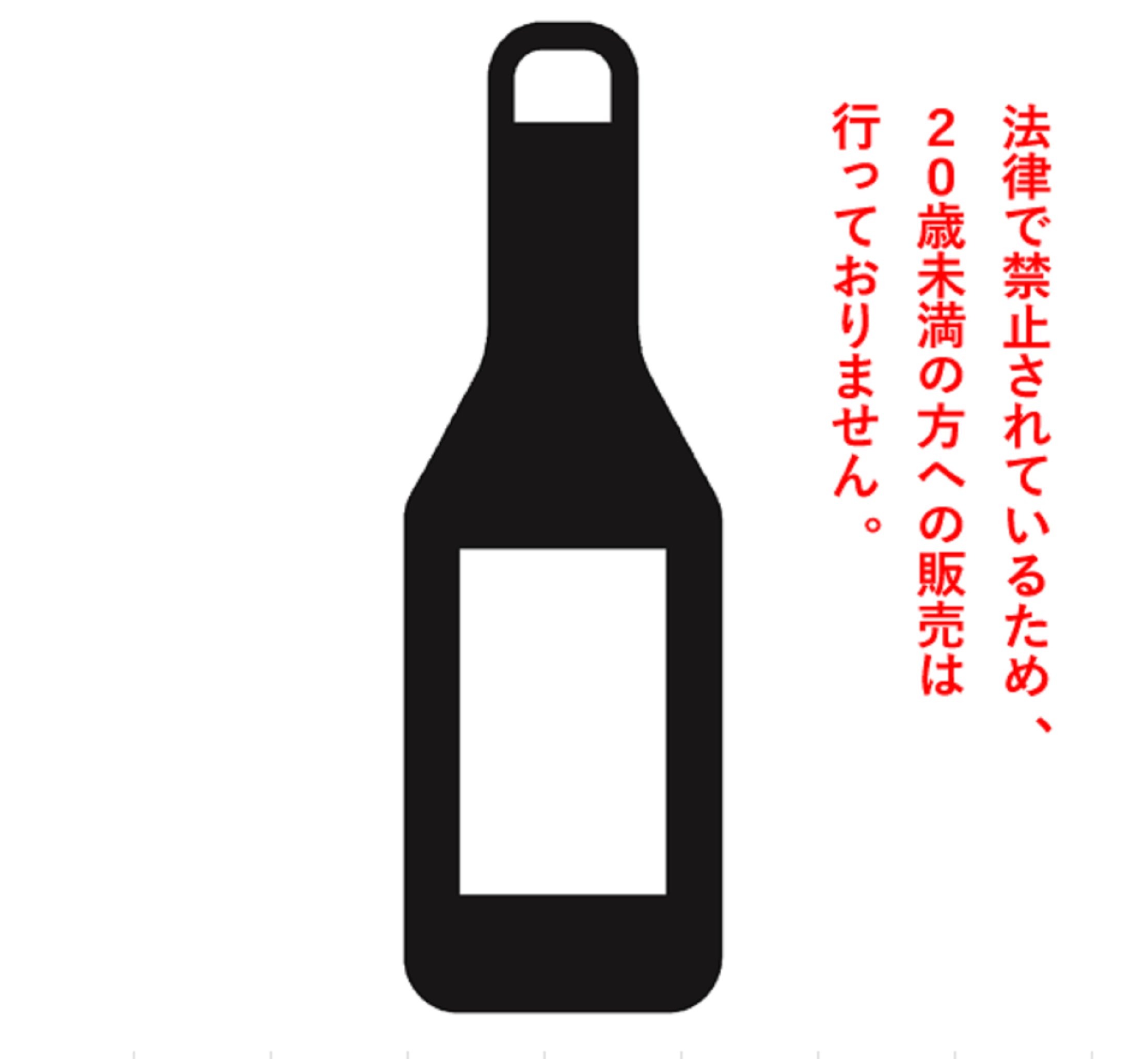 高級熟成 焼酎　＊＊＊